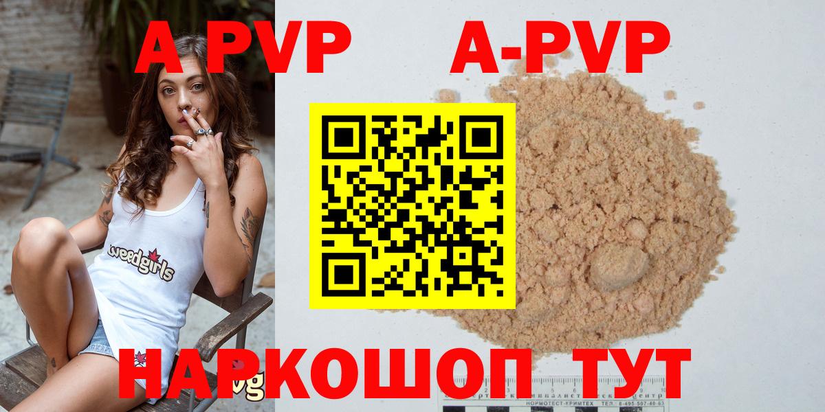 Alpha PVP СК КРИС Михайловка