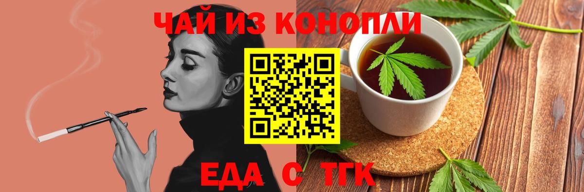 Михайловка  Еда ТГК конопля  Вход с VPN 