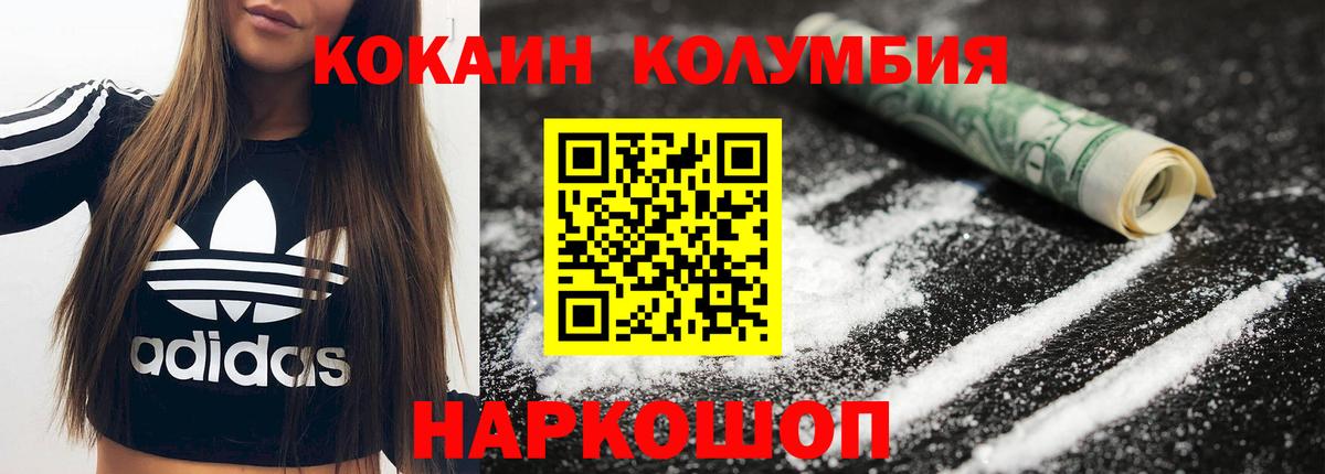 Кокаин  Вход с VPN  дарнет шоп  COCAIN 99%  Cocaine Колумбийский  Михайловка 