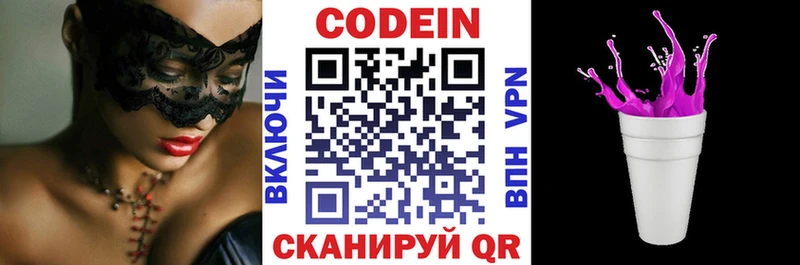 Кодеин напиток Lean (лин)  Михайловка 