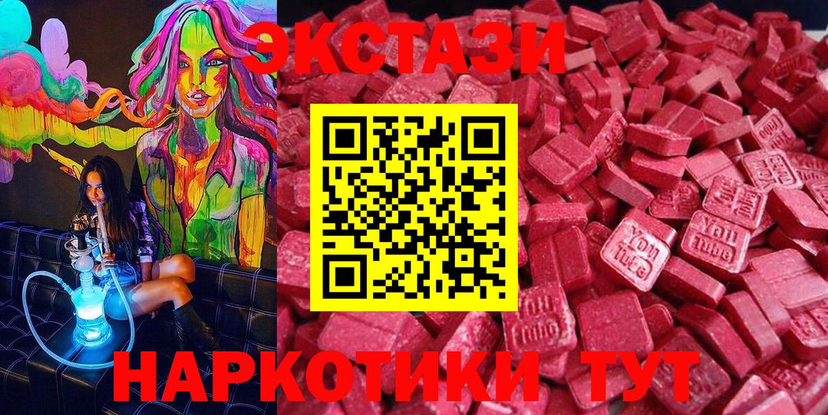 Экстази 99% Михайловка