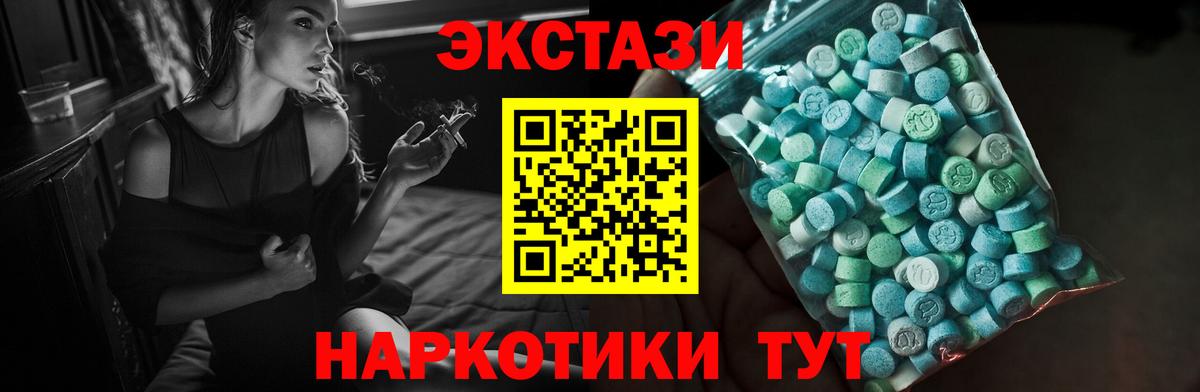 ЭКСТАЗИ  ЭКСТАЗИ MDMA  ЭКСТАЗИ Punisher  Вход с VPN  Михайловка 