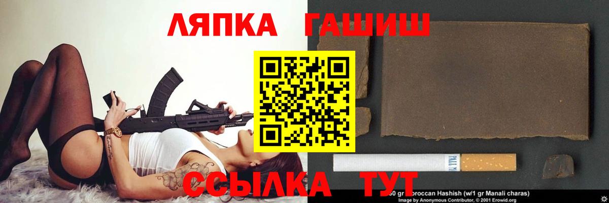 Гашиш  Гашиш гашик  Вход с VPN  что такое наркотик  Гашиш гарик  Михайловка 