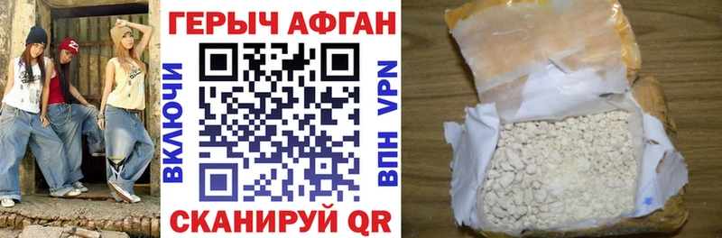 Героин Heroin  Михайловка 