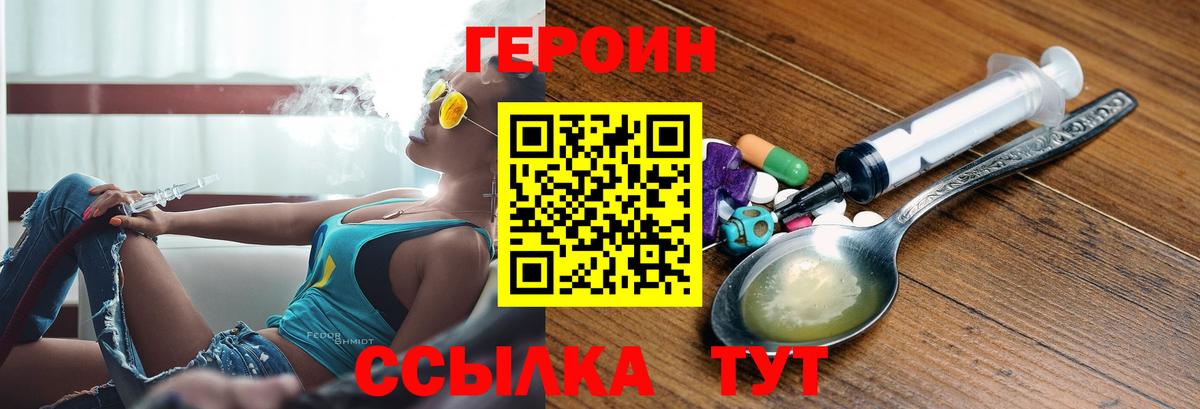 Михайловка  ГЕРОИН VHQ  Вход с VPN 