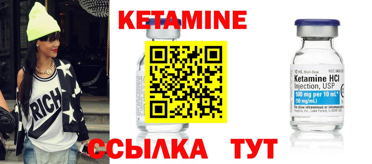 Михайловка  Кетамин VHQ  Вход с VPN 