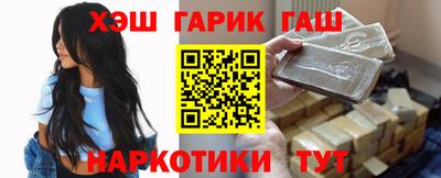 синтетический гашиш Донецк