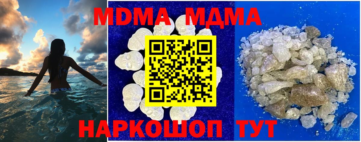 MDMA Molly Михайловка