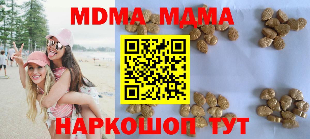 МДМА  Вход с VPN  Михайловка  МДМА Molly 