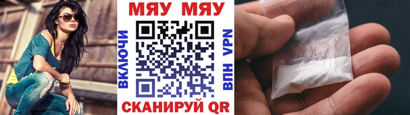 как найти   Михайловка  МЯУ-МЯУ mephedrone 