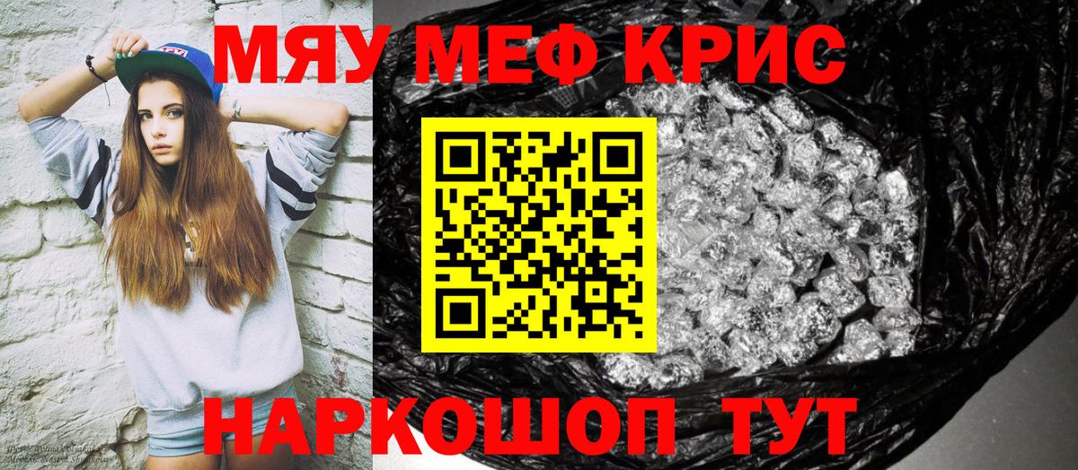 Меф 4 MMC  Мефедрон  Михайловка  Вход с VPN 