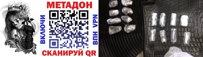 Метадон VHQ  Михайловка 