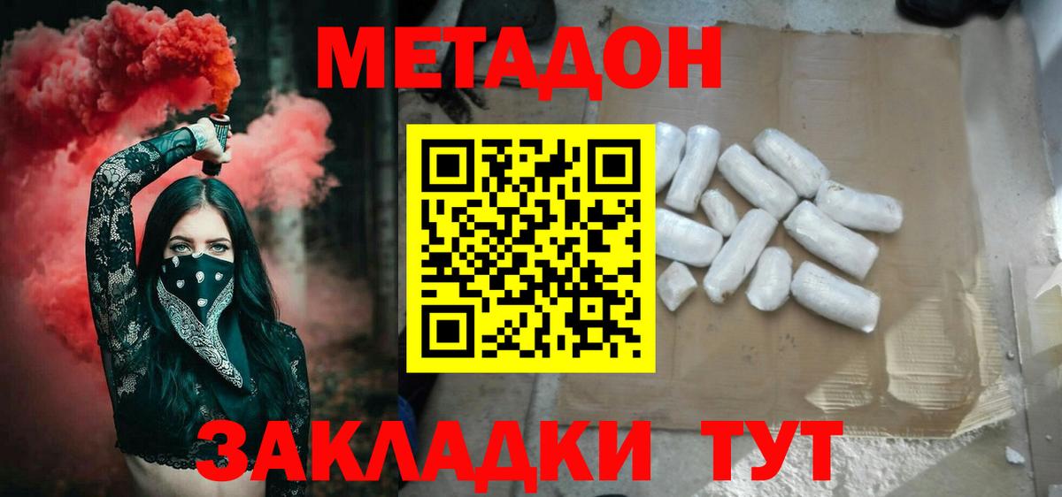 Мефедрон  COCAIN  ГАШ  Меф   Вход с VPN  ЭКСТАЗИ  Михайловка  Бошки Шишки 