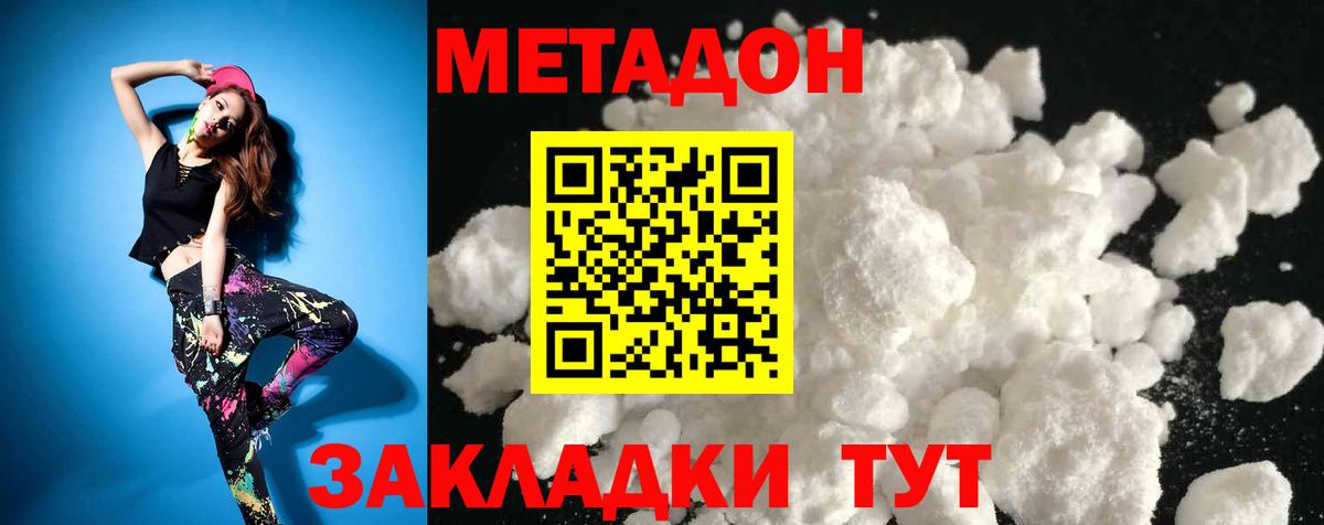 мега ССЫЛКА  Вход с VPN  Михайловка  МЕТАДОН кристалл  МЕТАДОН белоснежный 