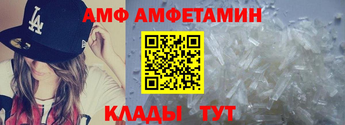 МЕТАМФЕТАМИН Methamphetamine  МЕТАМФЕТАМИН Methamphetamine  Михайловка  Вход с VPN 