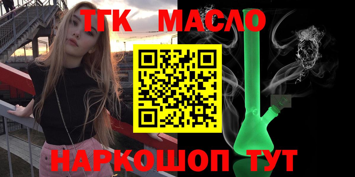 Дистиллят ТГК вейп с тгк Михайловка
