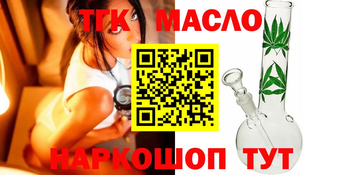 Михайловка  ТГК вейп с тгк  Вход с VPN  где купить наркоту  ТГК Wax 