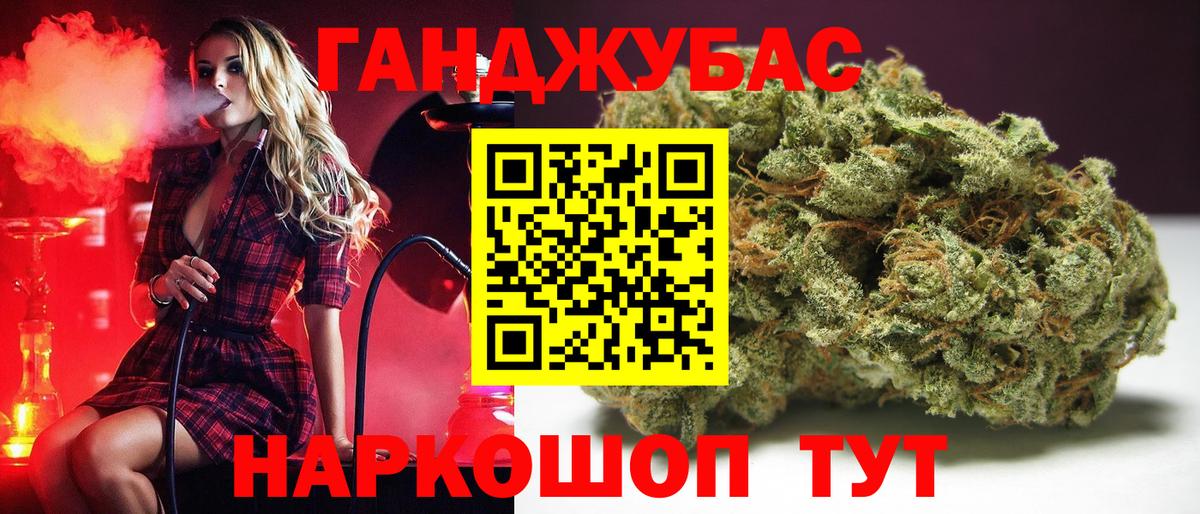 Канабис Bruce Banner Михайловка